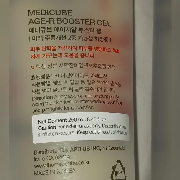 💲SOLD💲 x2 ✨️SEALED✨️ Medicube AGE-R Booster Gel Serum - Picture 7 of 15